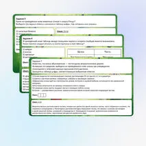 Презентация «Разбор заданий ОГЭ по биологии. Вариант 1» (задания 1–26)