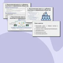 Презентация на тему 