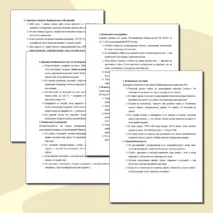 Инструктаж (памятка) по безопасному поведению учащихся на летних каникулах. Инструкции (памятка) для родителей школьников по безопасному поведению на летних каникулах