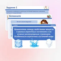 Презентация 