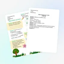 Рабочий лист по окружающему миру 