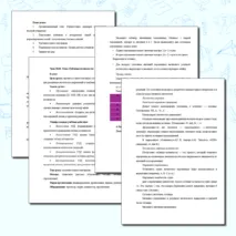 Сборник материалов (презентация + конспект урока) по информатике на тему «Таблицы истинности» (8 класс)