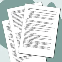 Конспект урока по биологии для 6 класса на тему «Видоизменение корней»