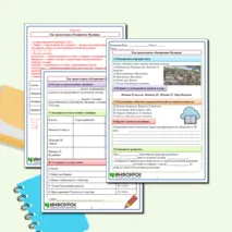 Рабочий лист «Как происходило объединение Франции» 6 класс.