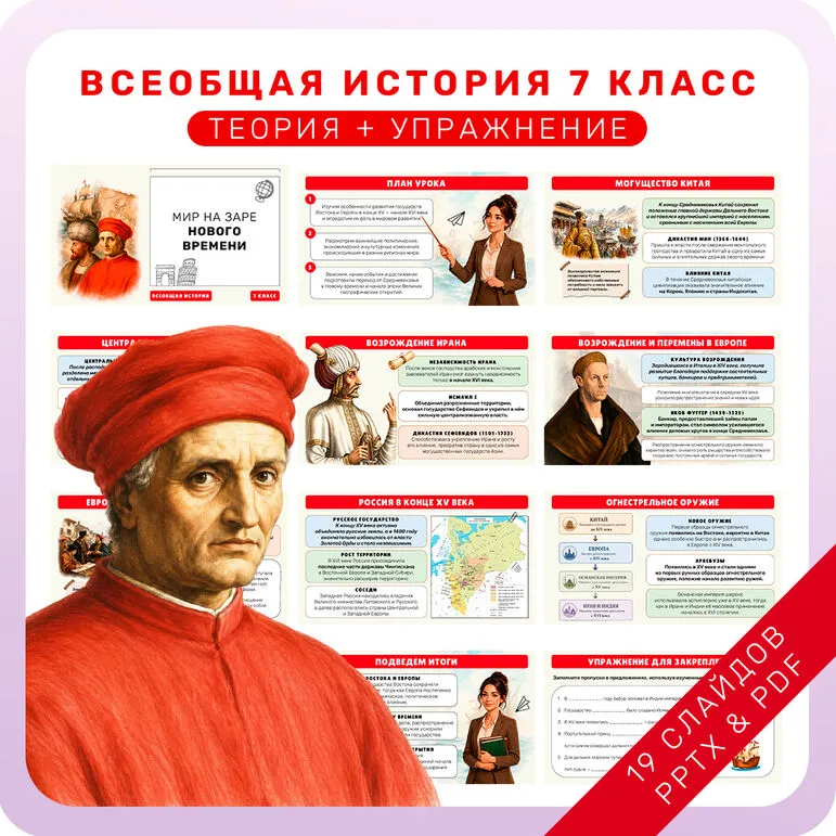 Презентация по истории 