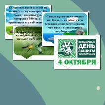Речевые облачка 