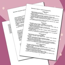 Правовые аспекты семейной жизни. Урок. Семьеведение (Основы семейной жизни) Согласно ФГОС И ФООП ООО