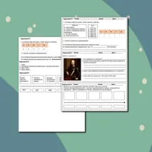 Карточка- пятиминутка по теме: Английская революция середины XVII в.