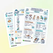 Комплект материалов «Английский язык 2 класс – Учебно-методический комплект по теме 