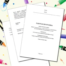 Рабочая программа профессионального модуля ПМ.02 «Сопровождение и схемотехническое обслуживание интеллектуальных интегрированных систем»