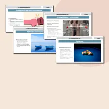 Презентация по физике для 7 класса на тему 