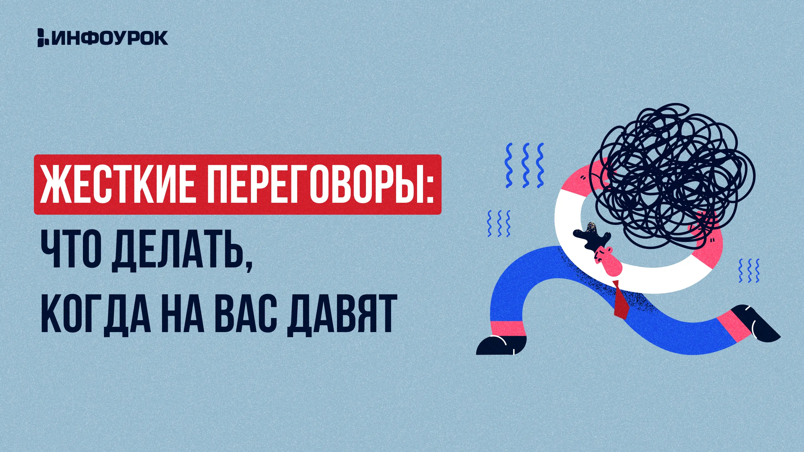 Обложка курса