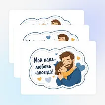 Оформление доски «День отца»