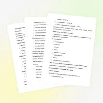 План-конспект урока ОБЗР по теме «Общие представления о здоровье»
