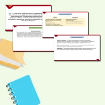 Презентация по обществознанию 