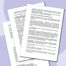 Конспект внеурочного занятия «Памятники станицы Ленинградской»