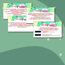 Презентация 