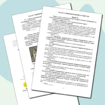 Рабочий лист по обществознанию. 8 класс. § 17. «Социальная политика государства» // УМК. Авт.Л.Н. Боголюбов, и др. 