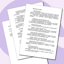 «Конспект урока и рабочий лист по теме «Экологическая грамотность и разумное природопользование»