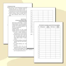 Инструктаж (памятка) по безопасному поведению учащихся на летних каникулах. Инструкции (памятка) для родителей школьников по безопасному поведению на летних каникулах