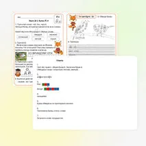 Рабочий лист для 1 класса по теме «Звук [й’]. Буквы Й, й»