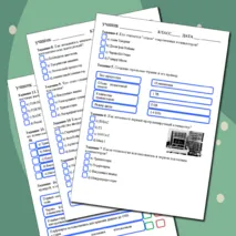 Рабочий лист по информатике на тему 