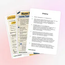 Рабочий лист «Малик Габдуллин: звание Героя Советского Союза»