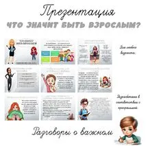 Презентация 