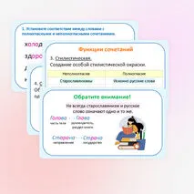 Презентация по русскому языку «Слова с полногласными и неполногласными сочетаниями» (6 класс)
