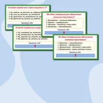Презентация «Правописание приставок ПРЕ/ПРИ. Практикум». 6 класс