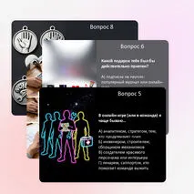 Интерактивная профориентационная презентация Тест: «Кем я хочу стать?» для старшеклассников