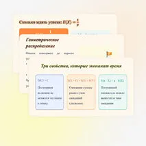 Презентация к уроку № 7 по вероятности и статистике (11 класс). 