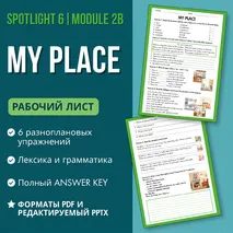 Рабочий лист Spotlight 6, Module 2B «My Place»