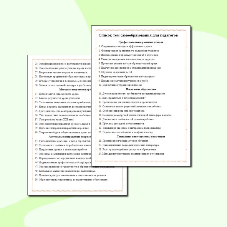 Конспект 