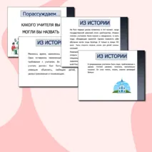 Разговоры о важном 