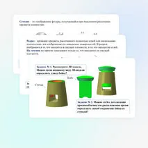 Презентация по труду (технологии) для 9 классов на тему: «Построение чертежей с использованием разрезов и сечений в САПР. Практическая работа: «Выполнение чертежа с использованием разрезов и сечений в САПР»».