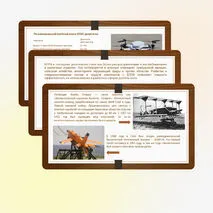Презентация 