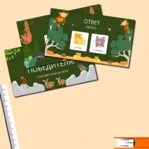 Презентация 