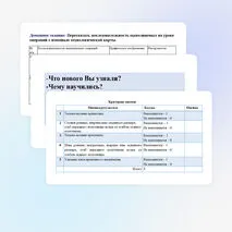 Презентация по труду (технологии) для 6 классов на тему: «Швейные машинные работы. Пошив швейного изделия».