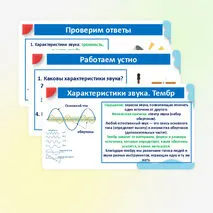 Урок-исследование «Наблюдение зависимости высоты звука от частоты». 9 класс