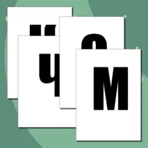 Материал для оформления 