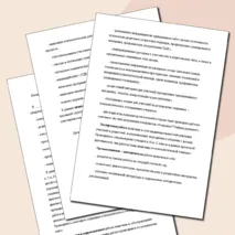 Отчет педагога-психолога в школе за учебный год (в соответствии с планом педагога-психолога).