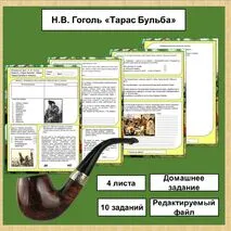 Рабочий лист по теме 