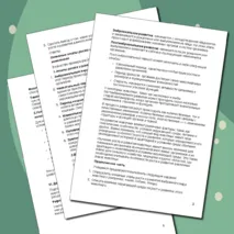 Конспект урока по биологии для 8 класса на тему «Рост и развитие животных»