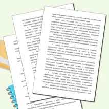 Практическая работа «Взаимодействие БЛА». Подробный конспект урока + практическая работа + тест с ответами. Труд (технология). 9 класс. Урок 27.