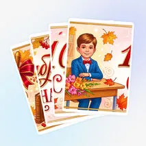 Оформление к 1 сентября. 1 сентября - День знаний
