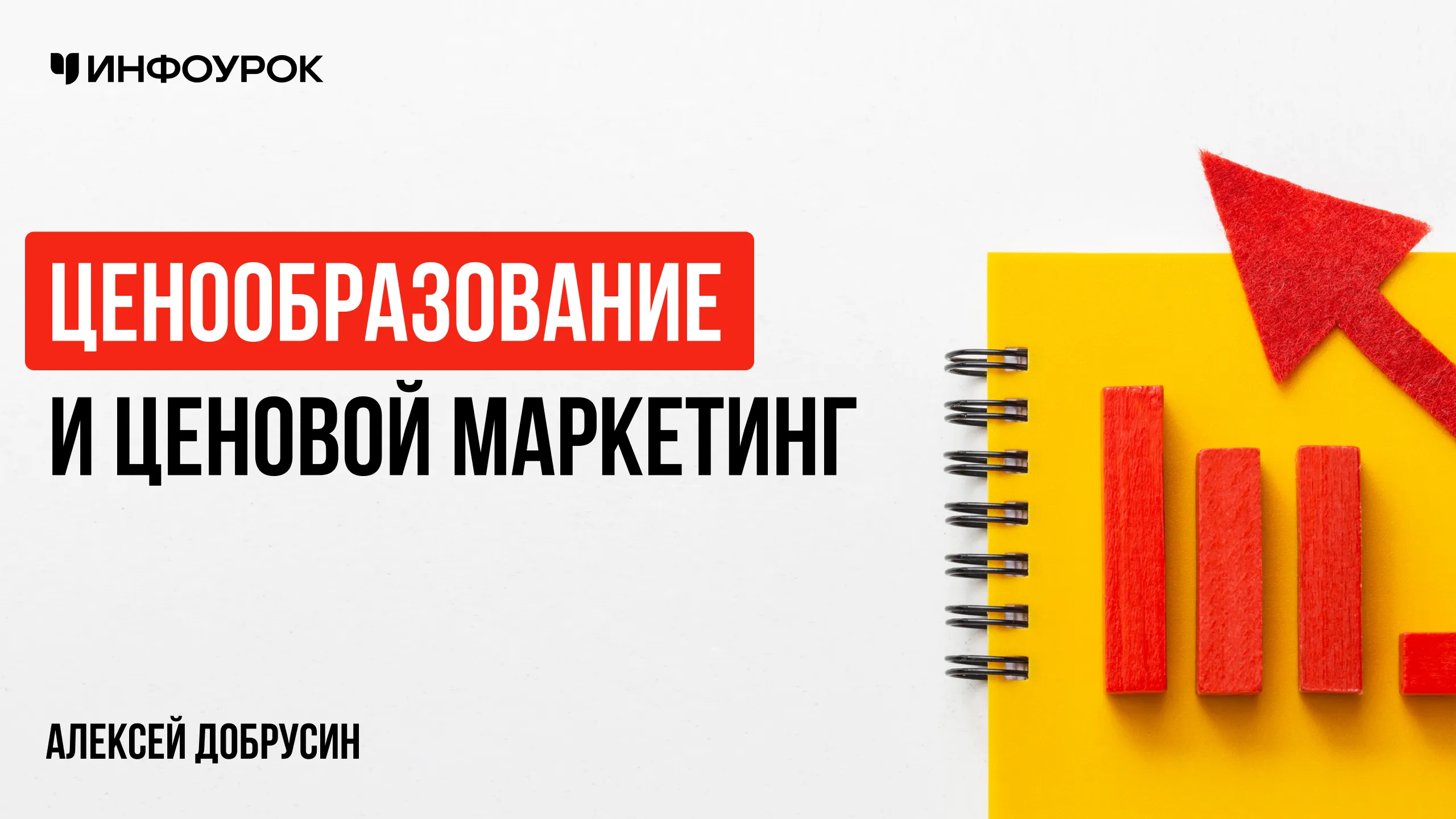 Обложка курса