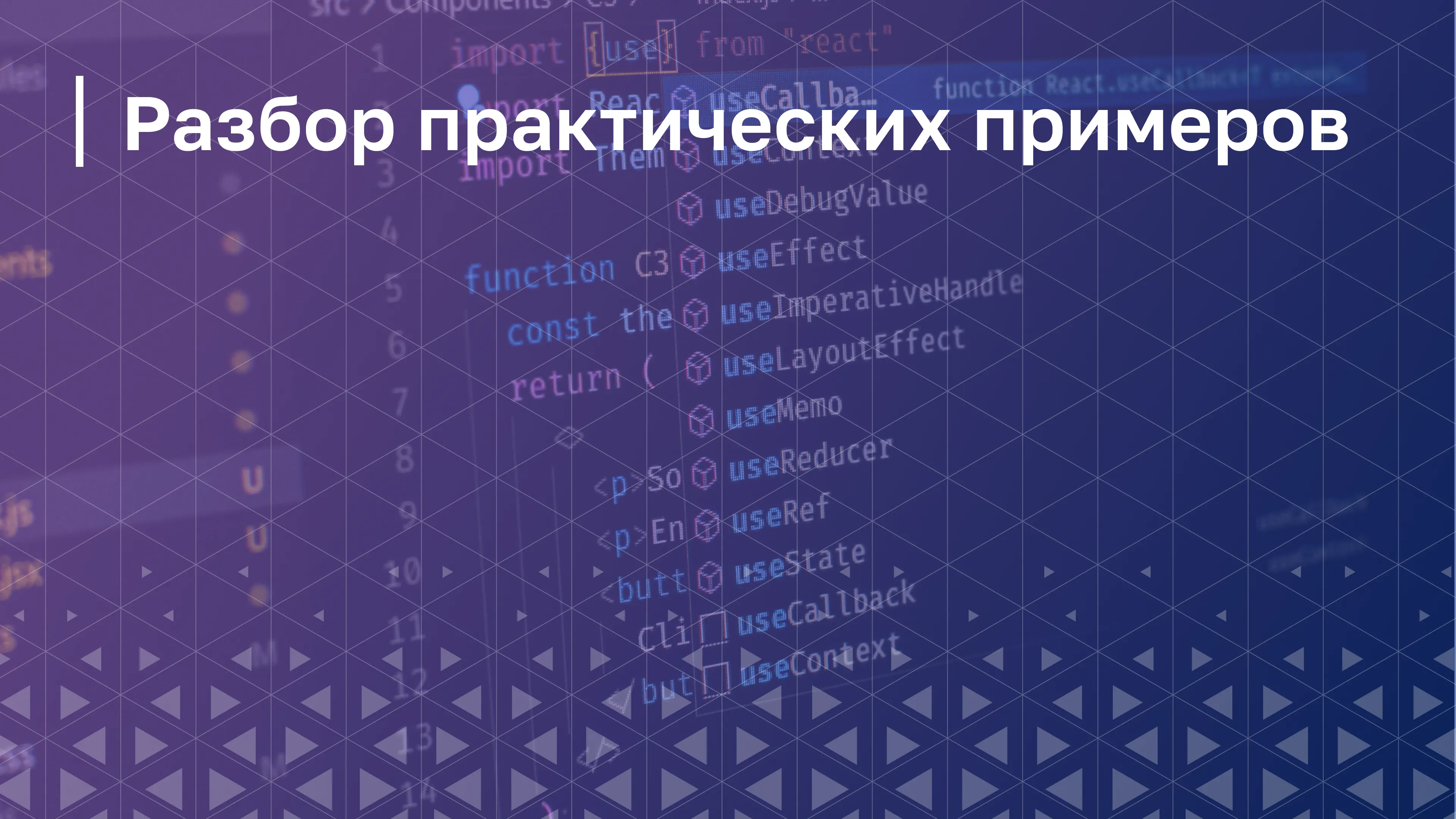 Обложка курса
