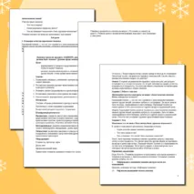 Конспект урока по предмету «ОДНКНР» для 6 класса на тему: «Каким должен быть человек? Духовно-нравственный облик и идеал человека»