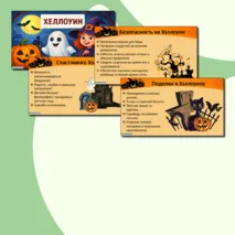 Презентация на тему 